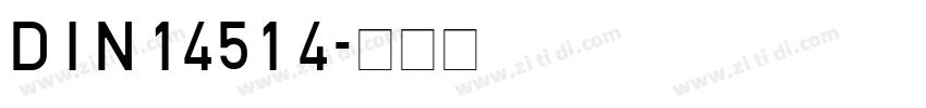 DIN 1451 4字体转换